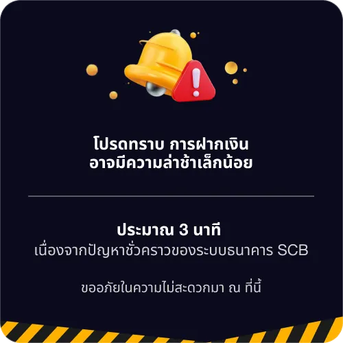 UFAVIP777 ประกาศโปรโมชัน